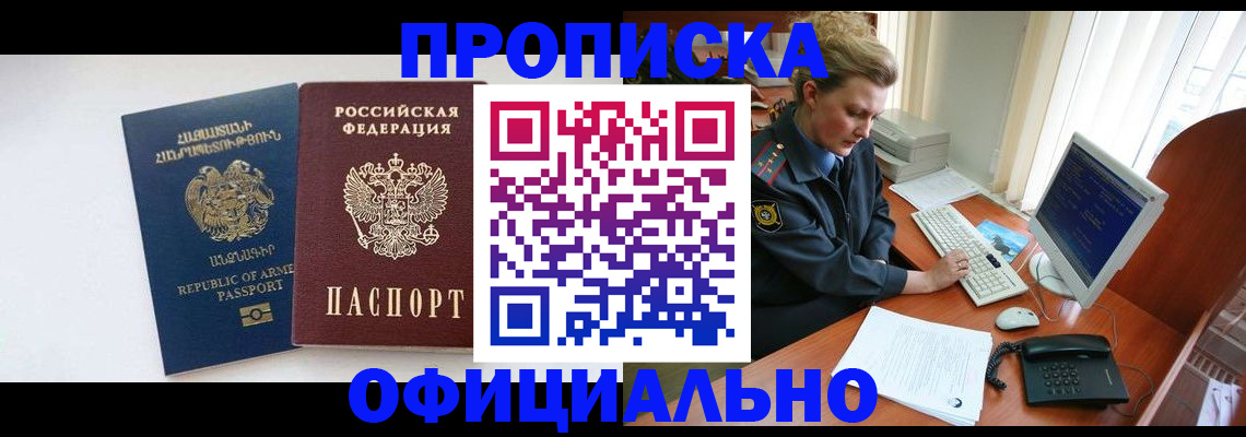 временная регистрация адрес в Кирсанове