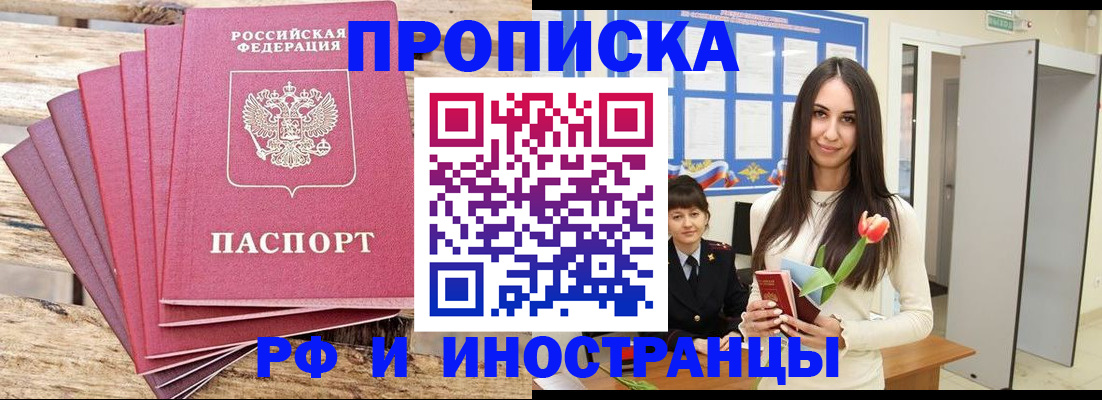 найти адрес прописки в Кирсанове