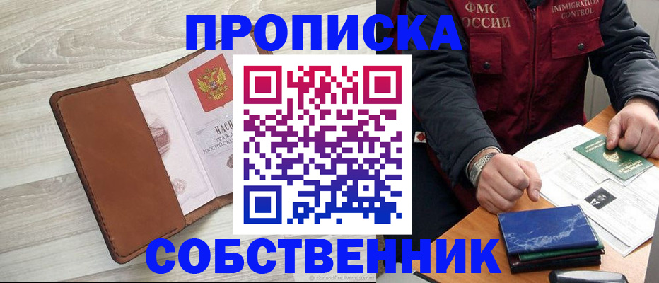 временная регистрация для всех в Кирсанове