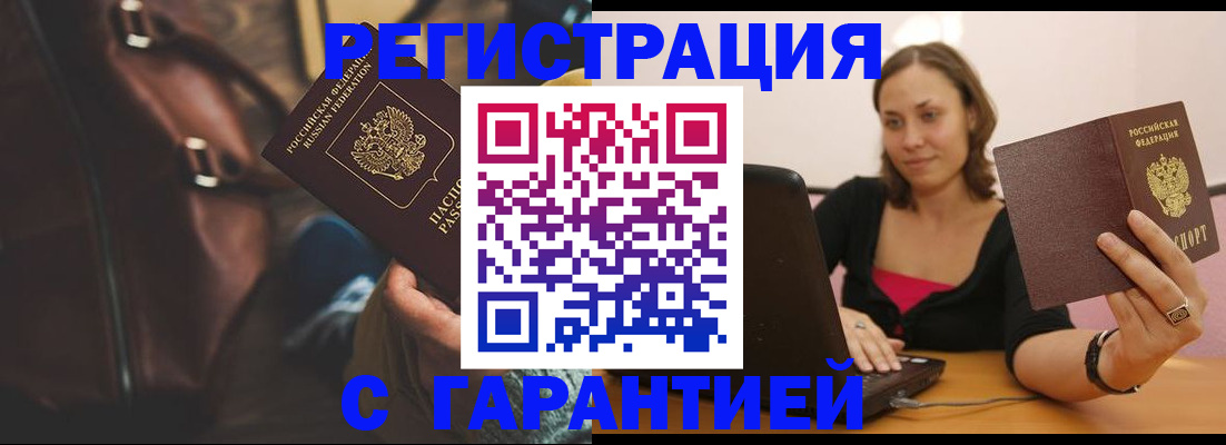 прописка иностранных граждан в Кирсанове